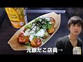 元銀だこ店員が九条ねぎ明太とろろのたこ焼きを作って食べる【料理vlog】takoyaki.
