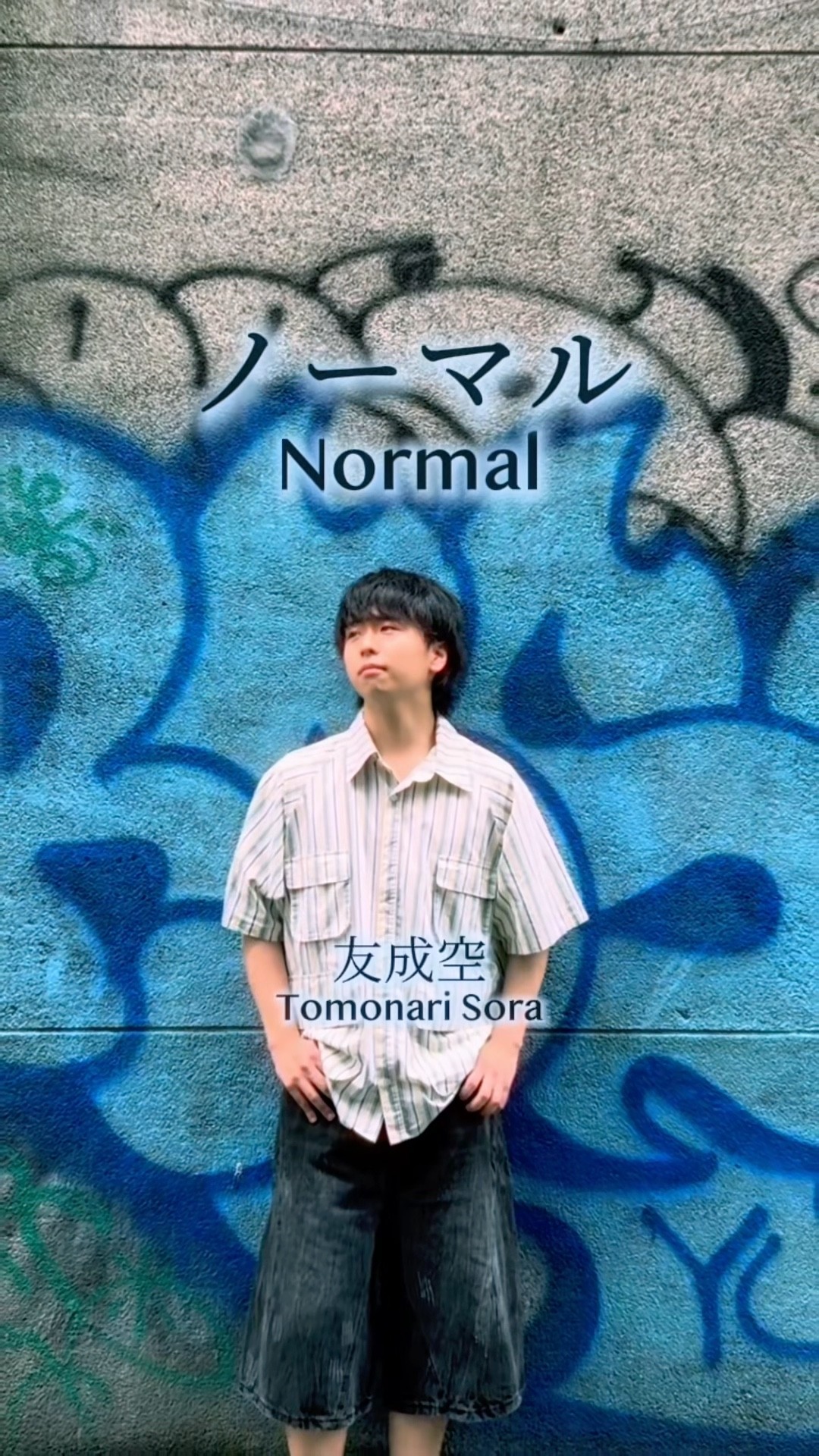 友成空 (TOMONARI SORA) - YouTube