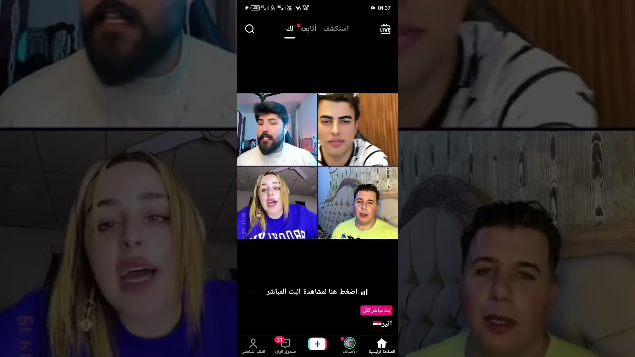 اثير وسكار يسوون مقلب اب رسلان وترافولتا #لايك مشاهير العراق صعدو الفيديو حتة انزللكم جزة ثاني