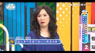 出國幫我買那個 記得找最便宜的! 上班這黨事 20161020 (2/4)
