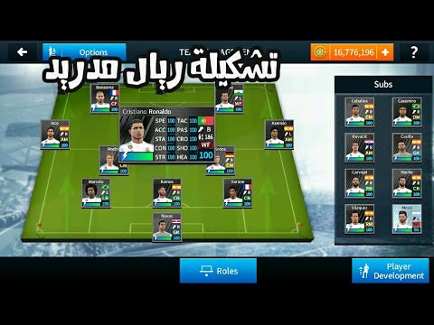 تحميل تشكيلة ريال مدريد للعبة Dreem Laugeu 2018 لعشاق الريال