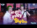 [VTB City RP] អាTing Kerស្មោះក៏ចេះ ខូចក៏ចេះ តែឡូវខូចចិត្តបាត់ហើយ...(អតីត)