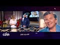 وليد توفيق: محمد عبده صديقي وكان يطعمني البرتقال بيده