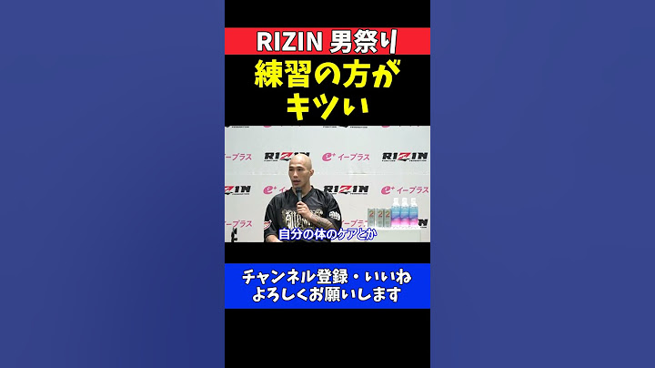 山本アーセン 冨澤大智より練習相手の方が強かった！圧倒勝利を冷静分析【RIZIN男祭り】