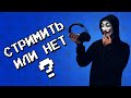 🎮🎧 Агент 3310 начинает стримить! Где взять наушники для стрима? Скрытый рум тур. / агент 3310