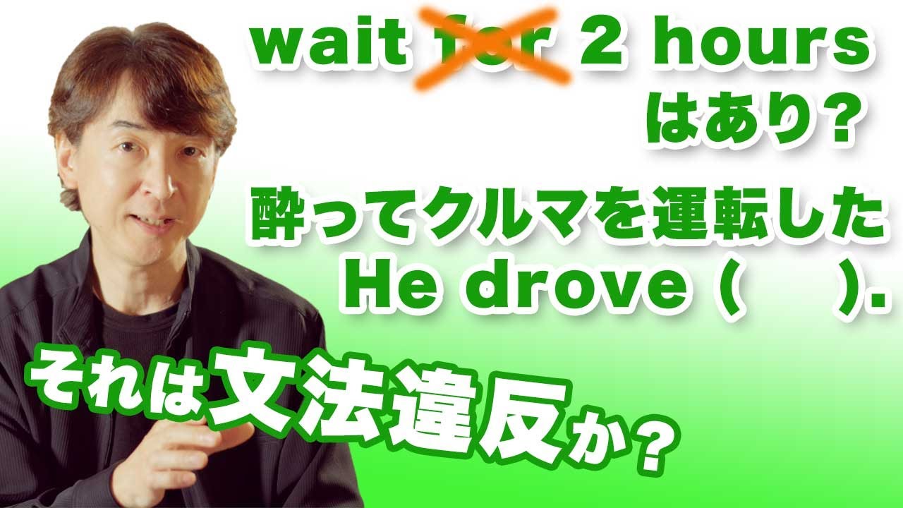 文法違反？ 英語の5文型や品詞のルールに従わない文・表現｜副詞的対格、準補語【スピーキング】