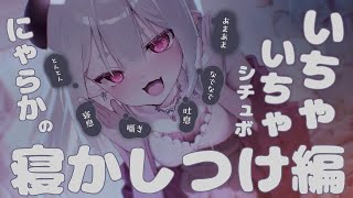 【 ASMR 】ASMRボイス販売記念ASMR(通常配信Ver.)囁き/耳ふー/耳かき/スライム/スクイーズ/泡マッサージ/ネイルタッピング/オノマトペ