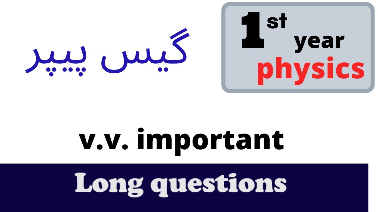 11th Class Physics long Important Questions 2021 | 1st Year Physics Guess Paper 2021