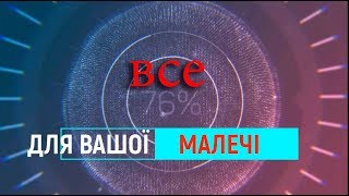 Укр. Цифри, Букви, Кольори. Все для ВАШОЇ малечі!