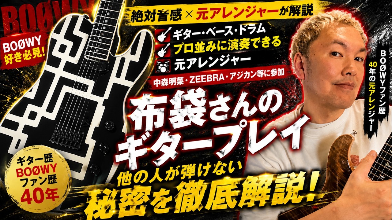 ARIA DT-5 ディストーション BOOWY 布袋演泰　　ドンズバ ARIA DT-5 ディストーション BOOWY 布袋演泰 ドンズバ ARIA（アリア