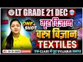LT Grade Home Science Classes 2025 | LT Grade Textiles (वस्त्र विज्ञान) ONE SHOT | UPPSC LT Grade