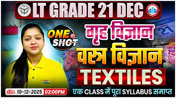 LT Grade Home Science Classes 2025 | LT Grade Textiles (वस्त्र विज्ञान) ONE SHOT | UPPSC LT Grade