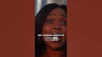 Thumbnail of 麗珠回來了，還是那個最辣的自己🔥新單曲〈Still Bad〉上線，disco-pop 節奏＋超嗆歌詞，唱出心碎後的重生與自信。#Lizzo #StillBad