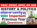 History and politics questions100previous year questions  by chinmaya sirodisha