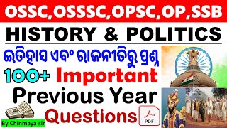 History and Politics Questions|100+Previous Year Questions|ନିଶ୍ଚିତ କାମରେ ଆସିବ।By Chinmaya Sir|ODISHA
