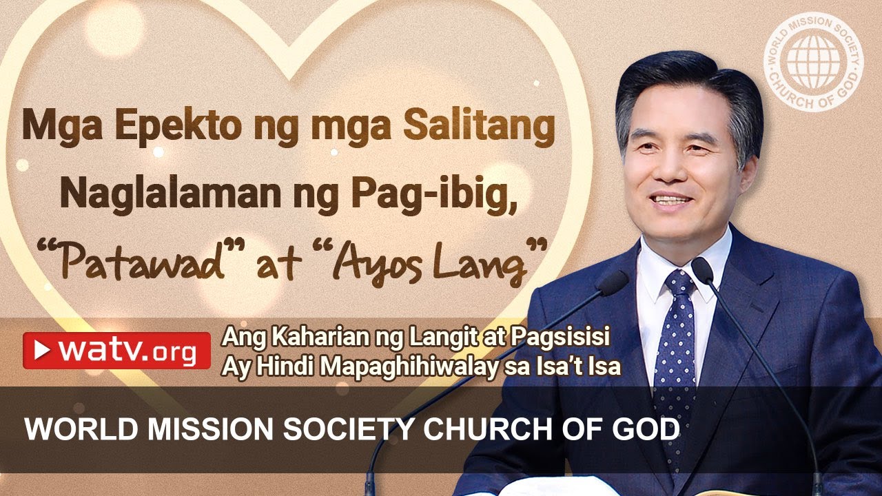 Ang Kaharian ng Langit at Pagsisisi Ay Hindi Mapaghihiwalay sa Isa’t Isa | Iglesya ng Diyos