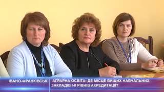 Аграрна освіта: де місце вищих навчальних закладів І-ІІ рівнів акредитації?