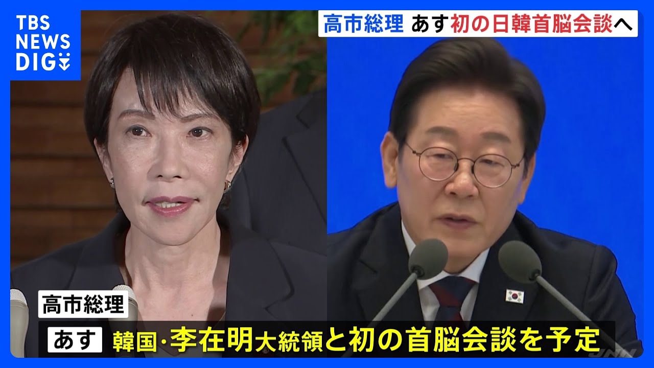 高市総理 あす（30日）韓国訪問 初の日韓首脳会談へ 中国・習近平国家
