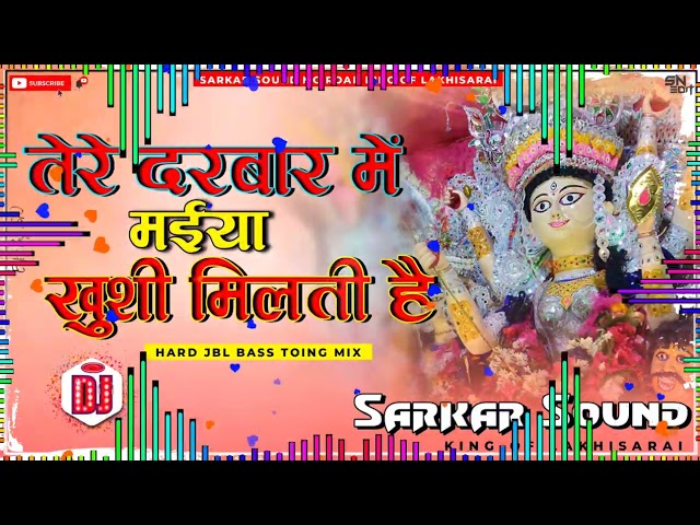 #video_tere_darbaar_me_maiya_khushi_milti_he_(bhakti song old)👑 Sarkar sound lakhisarai 👑 class=