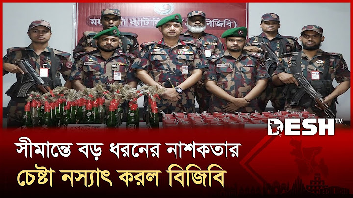 চাঁপাইনবাবগঞ্জ সীমান্তে ককটেল ও বোমা উদ্ধার করল বিজিবি | BGB  | Chapainawabganj | Desh TV