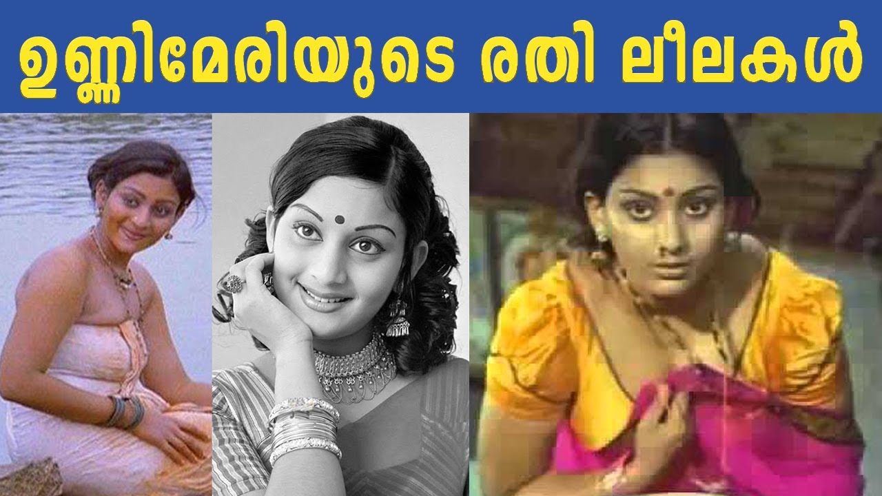 ഉണ്ണിമേരിയുടെ രതി ലീലകൾ