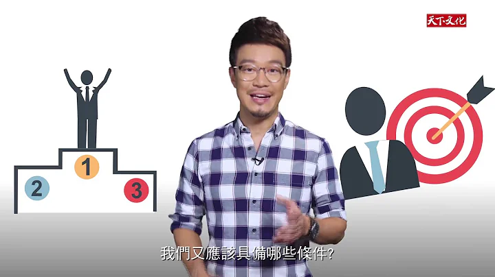 《与成功有约》7个习惯让你成为更好的自己！刘轩：用同理心对待别人 - 天天要闻