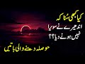 Motivational quotes in hindi urdu  urdu quotes   life changing quotes by zubair maqsood