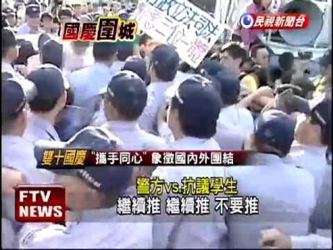 青年倒馬衝突 學生嗆「國殤日」－民視新聞