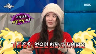 [라디오스타] 프로 갓생러 구혜선???? 라스 촬영을 위해 단단히 준비해 온 게 있다고?, MBC 25011…