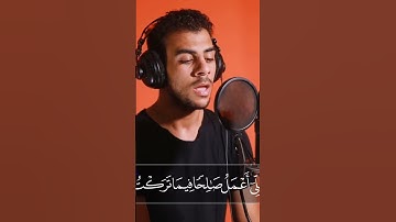 حتى اذا جاء احدهم الموت قال رب ارجعون القارئ الشيخ اسلام صبحي❤❤