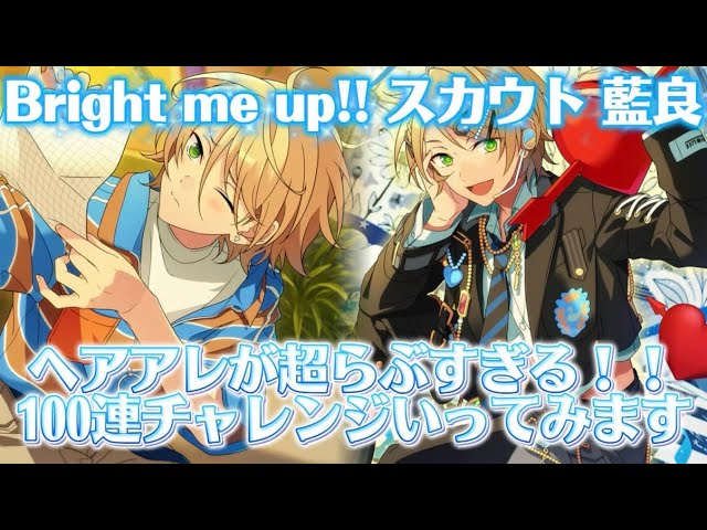 あんスタ】【ガチャ実況】招募！繁花轻语 3周年中国版あんスタで羽風薫