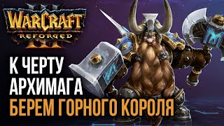 :   ,   : Warcraft 3 Reforged