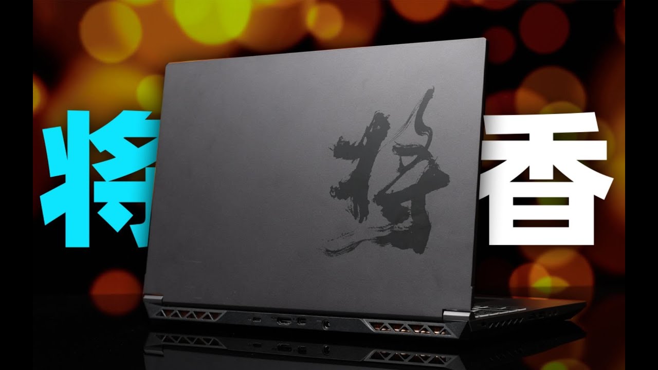 Fun科技】超高性价比？只要7399元的i7-12700H+RTX3060笔记本！七彩虹将