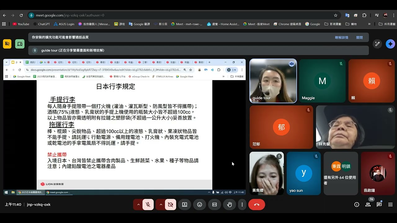 2026.01.25_雄獅_北海道行前說明會_ 2026.01.16_11:30