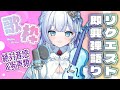 【#歌枠 / 初見歓迎】初見リクも大歓迎!ヴァイオリン弾き語り歌枠【#新人vtuber】