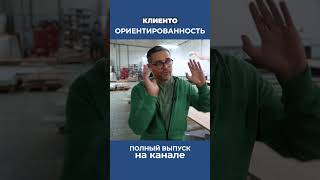 Когда клиентоориентированность вредит бизнесу