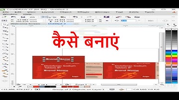 Medicine Box कैसे बनाएं  in Corel Draw in 2022 #designcreation #coreldraw #medicinebox