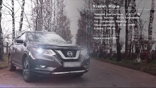 Обзор Nissan Rogue 2017 SL AWD Full рестайл