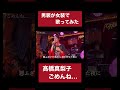 【上手すぎてざわつく...?!】髙橋真梨子「ごめんね...」【歌ってみた】