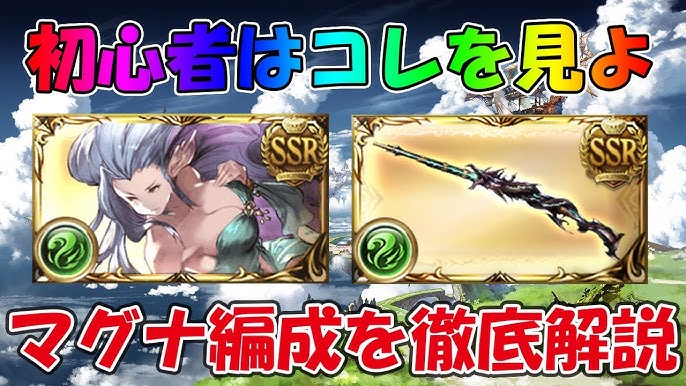 1年で脱法24個 ヒヒイロカネのドロップ率 確率 とおすすめ編成 グラブル アルバハhl つよばは アーカーシャ グランデhl 黄竜黒麒麟 Youtube 1年で脱法24個 ヒヒイロカネのドロップ率 確率 とおすすめ編成 グラブル アルバハhl つよばは アーカーシャ グランデhl 黄竜黒麒麟 Youtube