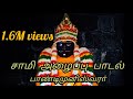 அத்தி பழம் பறிச்சு | Album Song | PANDIMUNI|#PANDISAMYSONGS#PANDIMUNISONGS#PANDIKOVIL