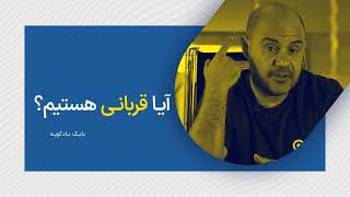 مقصر اصلی کیست