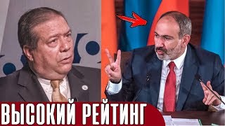 Для достижения рейтинга Пашиняна некоторые сделали бы все возможное Для достижения рейтинга Пашиняна некоторые сделали бы все возможное