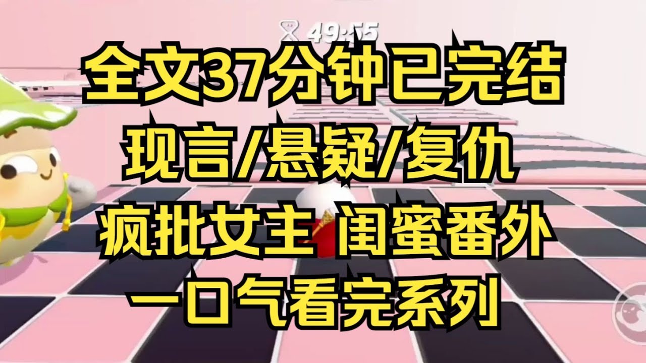 【完结文】疯批女主，闺蜜番外，滢滢，你以前，是不是剪过寸头啊…… #一口气看完 #爽文 #小说 #小说推荐 #完结文