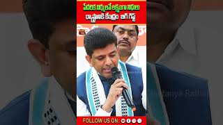 పేదరిక నిర్ములనే లక్ష్యంగా  కేంద్రం నిధులు | pemmasani chandrashekar | Central funds | PM Schemes