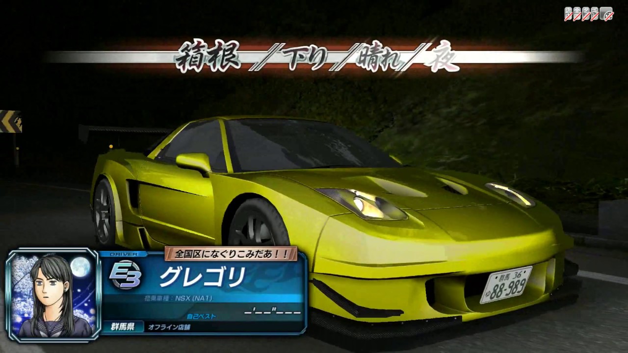 Initial D 8 Infinity Legend Of Street 1 By Gregory Park