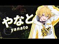 自己紹介 やなと すにすて STPR新人歌い手グループ すとぷり 騎士A AMPTAK めておら 自己紹介 やなと すにすて STPR新人歌い手グループ すとぷり 騎士A AMPTAK めておら