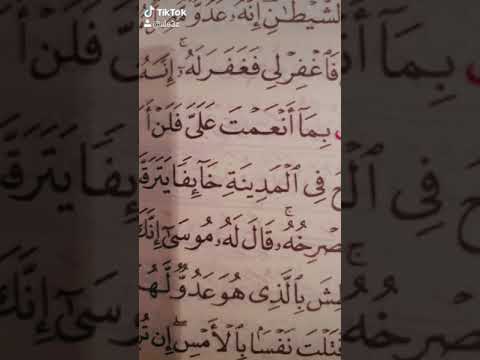 قال ربي بما أنعمت علي فلن أكون ظهيرا للمجرمين سورة القصص الشيخ عبدالباسط عبدالصمد قران كريم