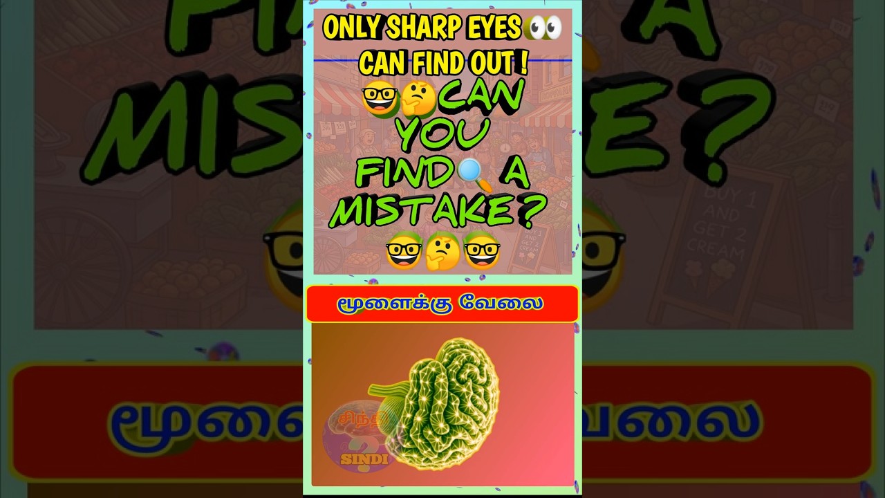 Brain game 307|Only sharp eyes 👀can find!
