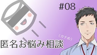 社築のお悩み相談 2通目
